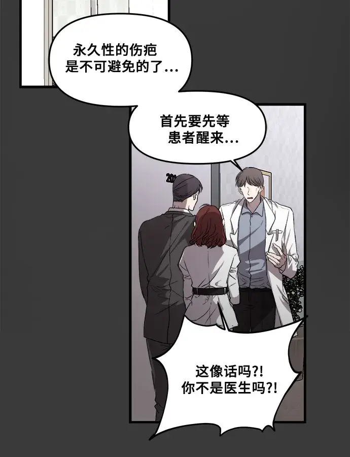 漫画《从梦到自由》第34话第9张图