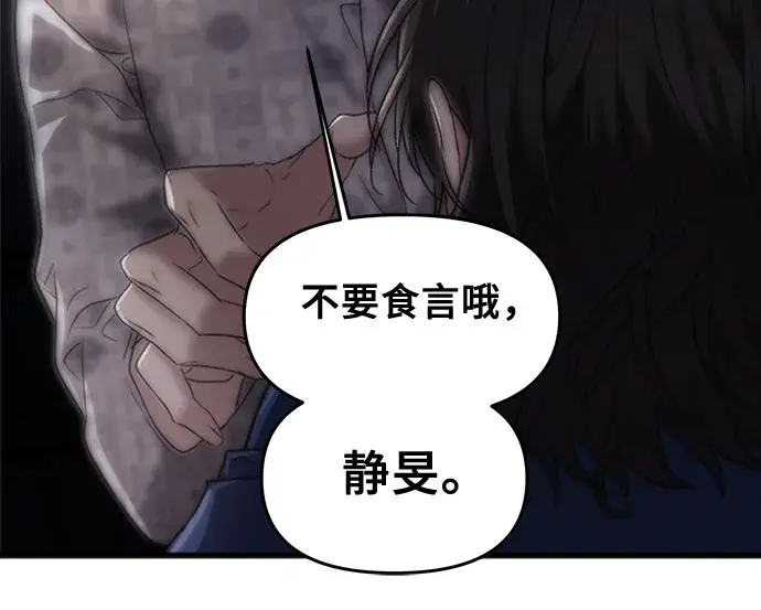 漫画《从梦到自由》第35话第10张图