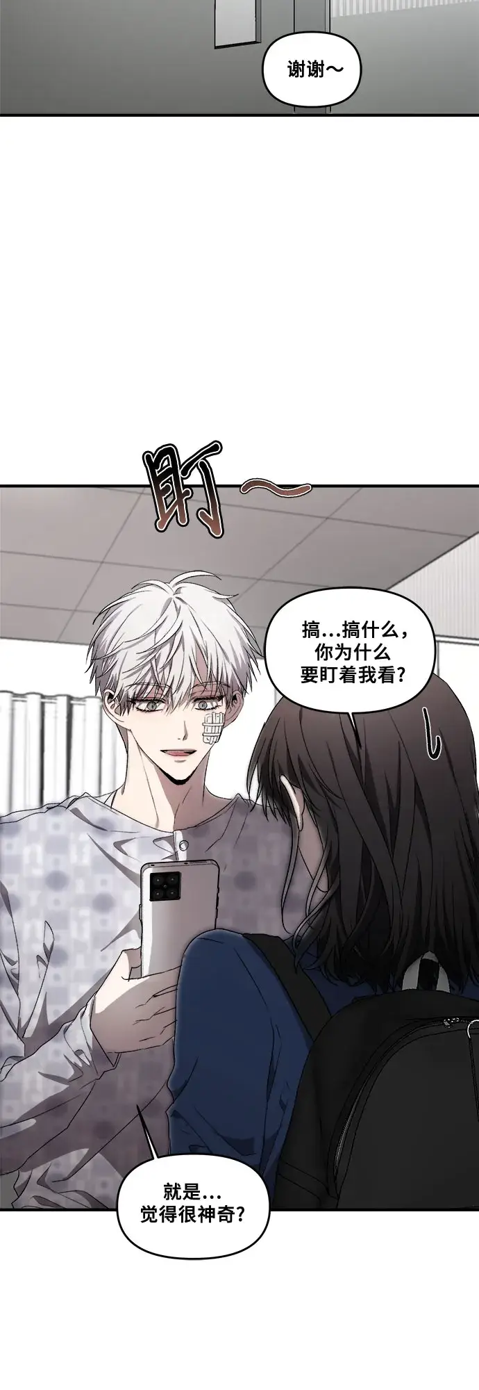 漫画《从梦到自由》第35话第12张图