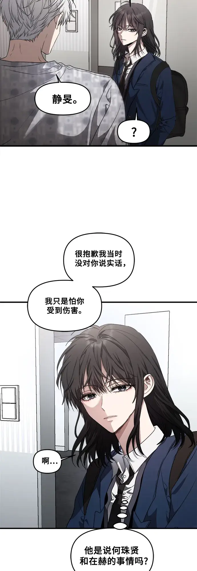 漫画《从梦到自由》第35话第14张图