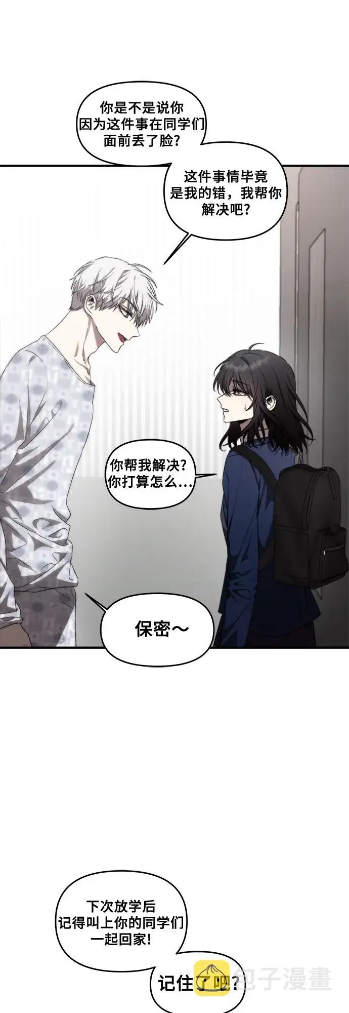 漫画《从梦到自由》第35话第16张图