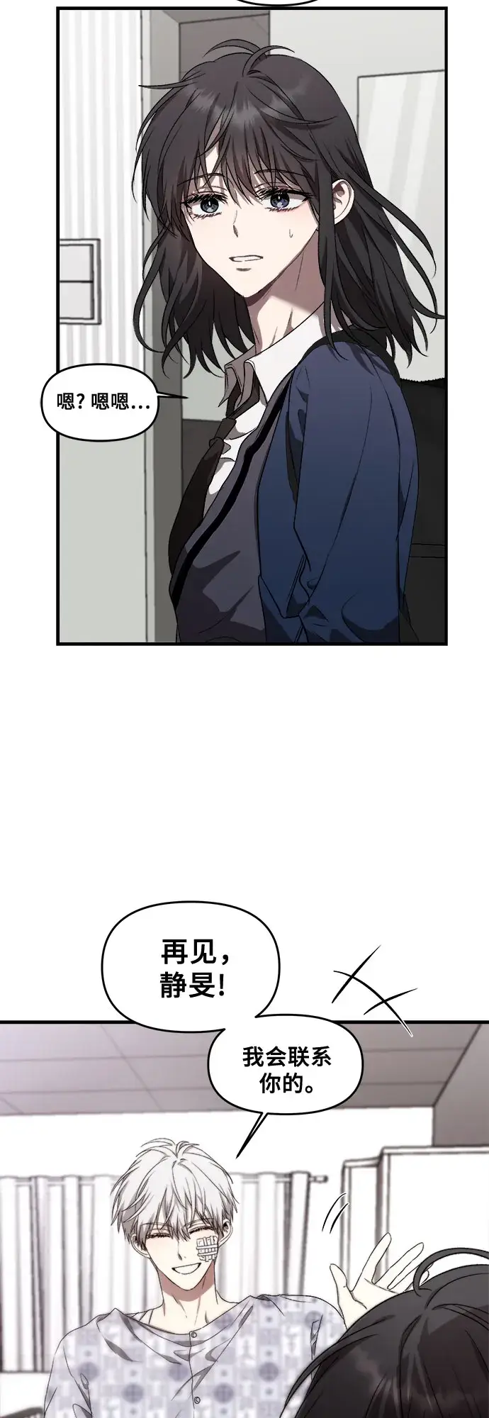 漫画《从梦到自由》第35话第17张图