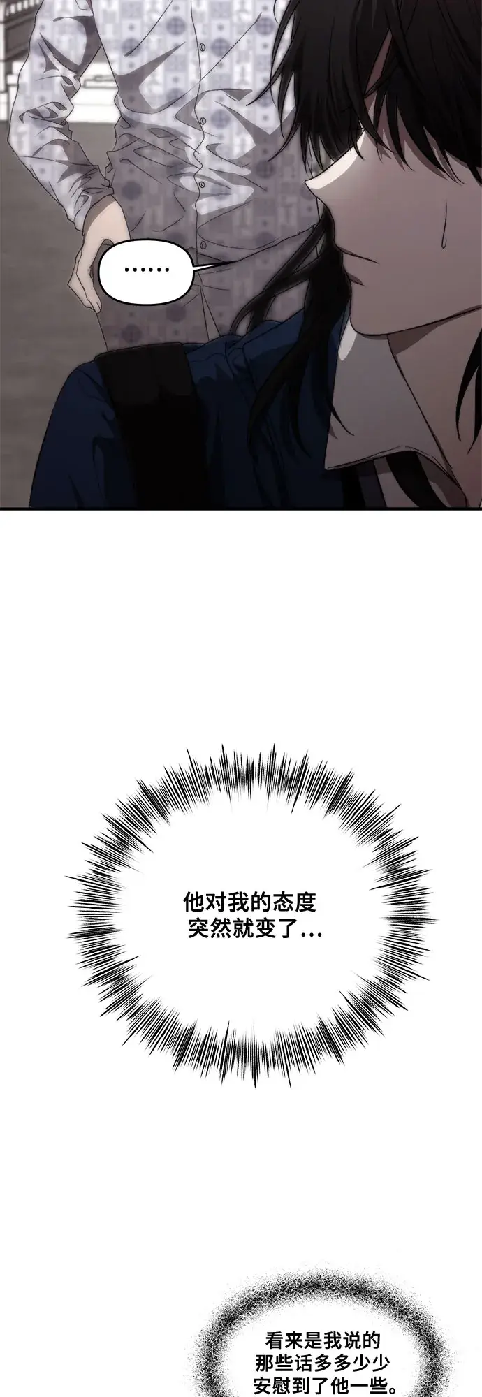 漫画《从梦到自由》第35话第18张图