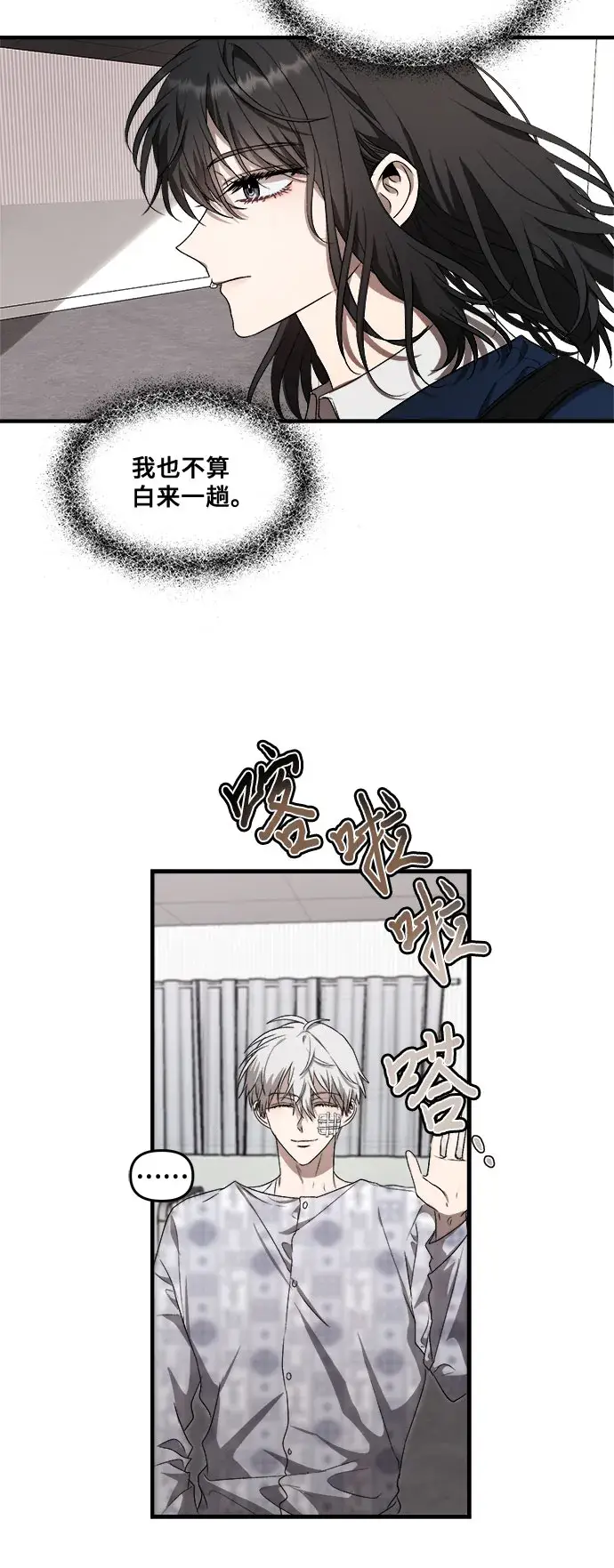 漫画《从梦到自由》第35话第19张图