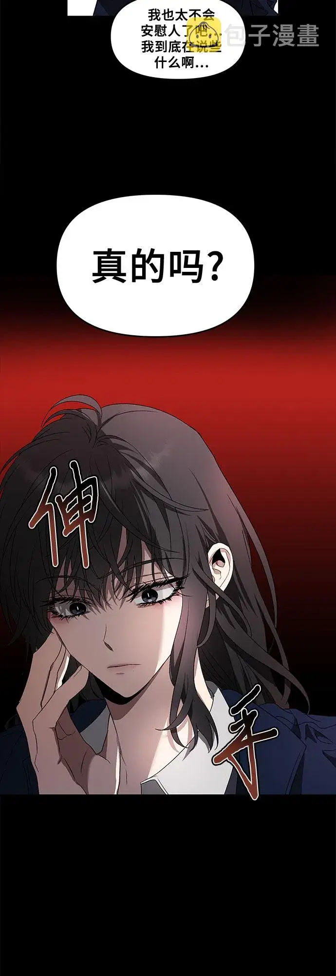 漫画《从梦到自由》第35话第2张图