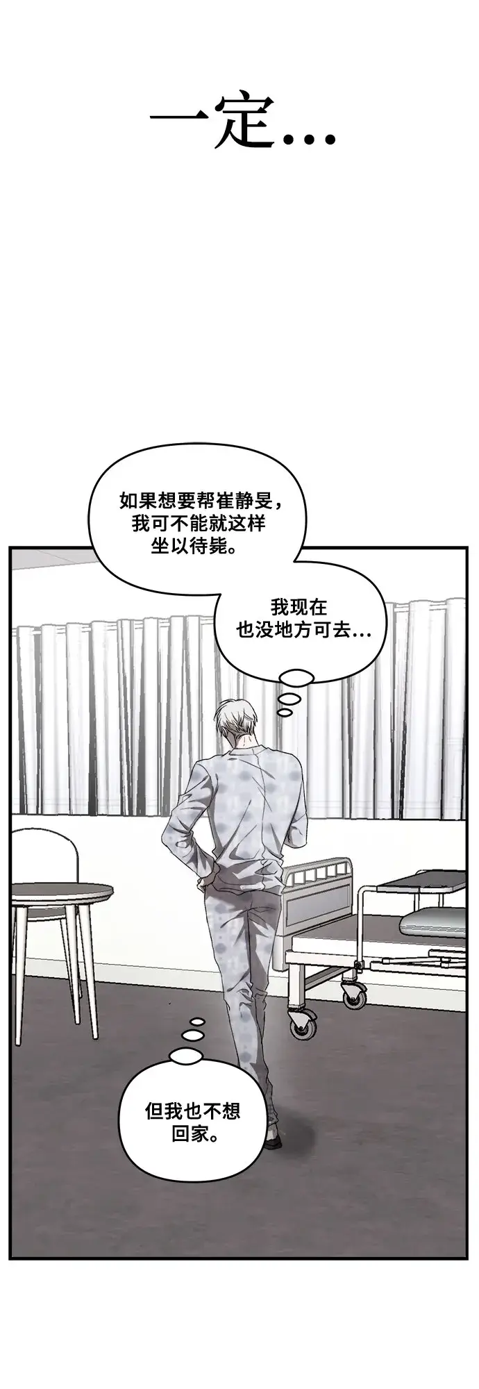 漫画《从梦到自由》第35话第21张图