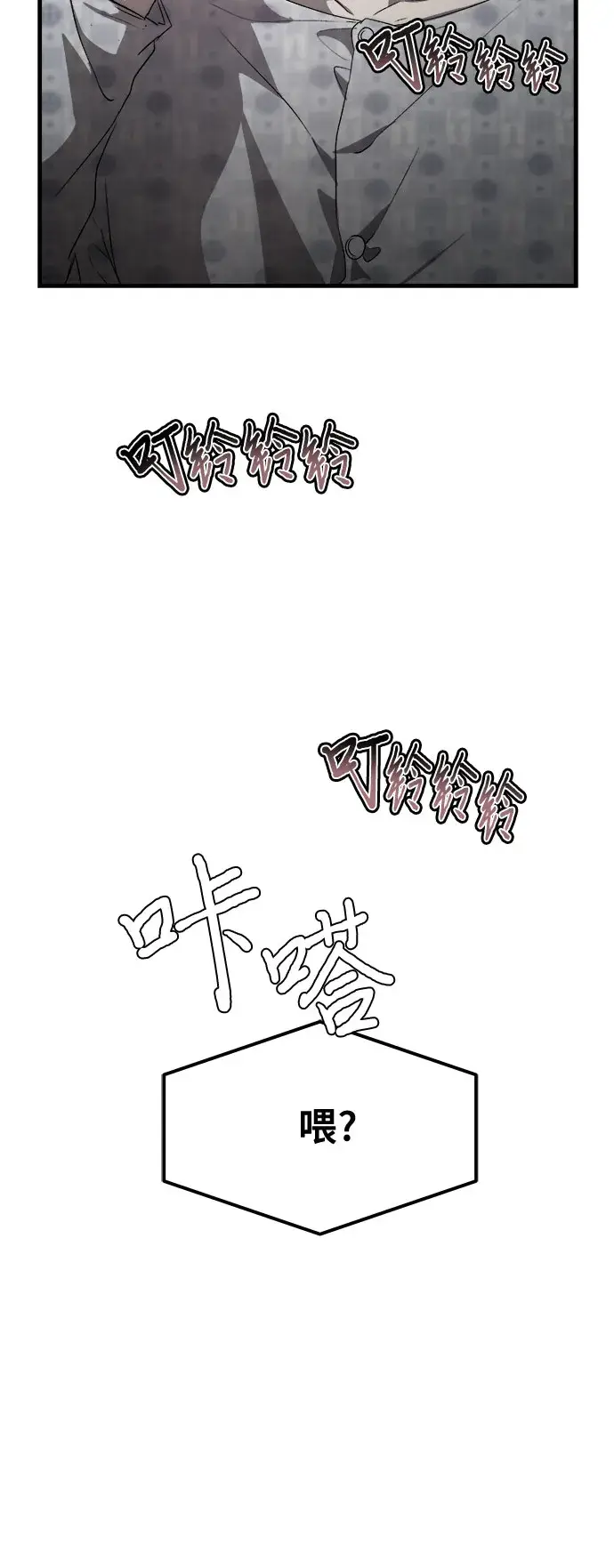 漫画《从梦到自由》第35话第23张图