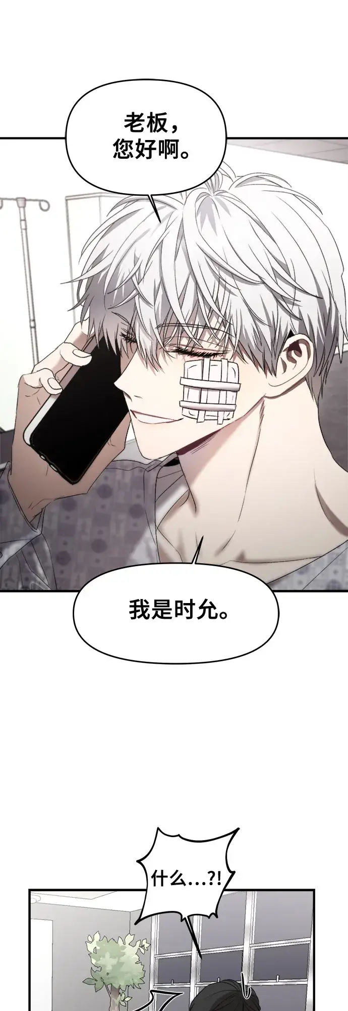 漫画《从梦到自由》第35话第24张图