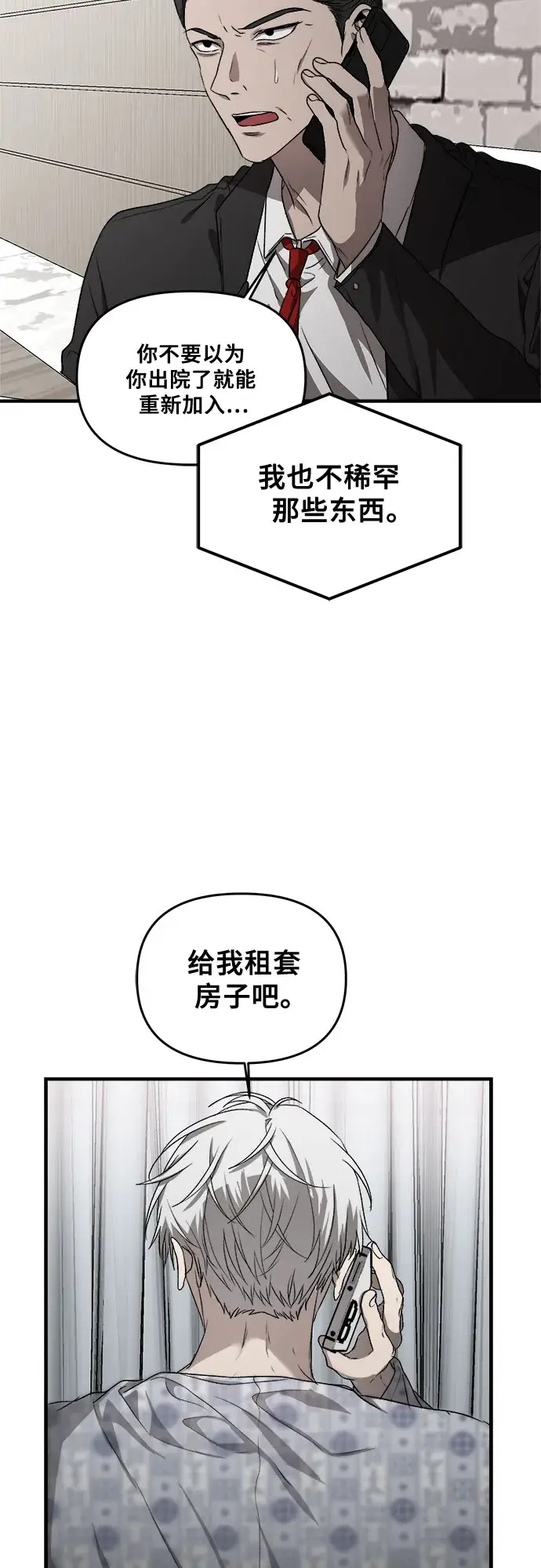 漫画《从梦到自由》第35话第26张图
