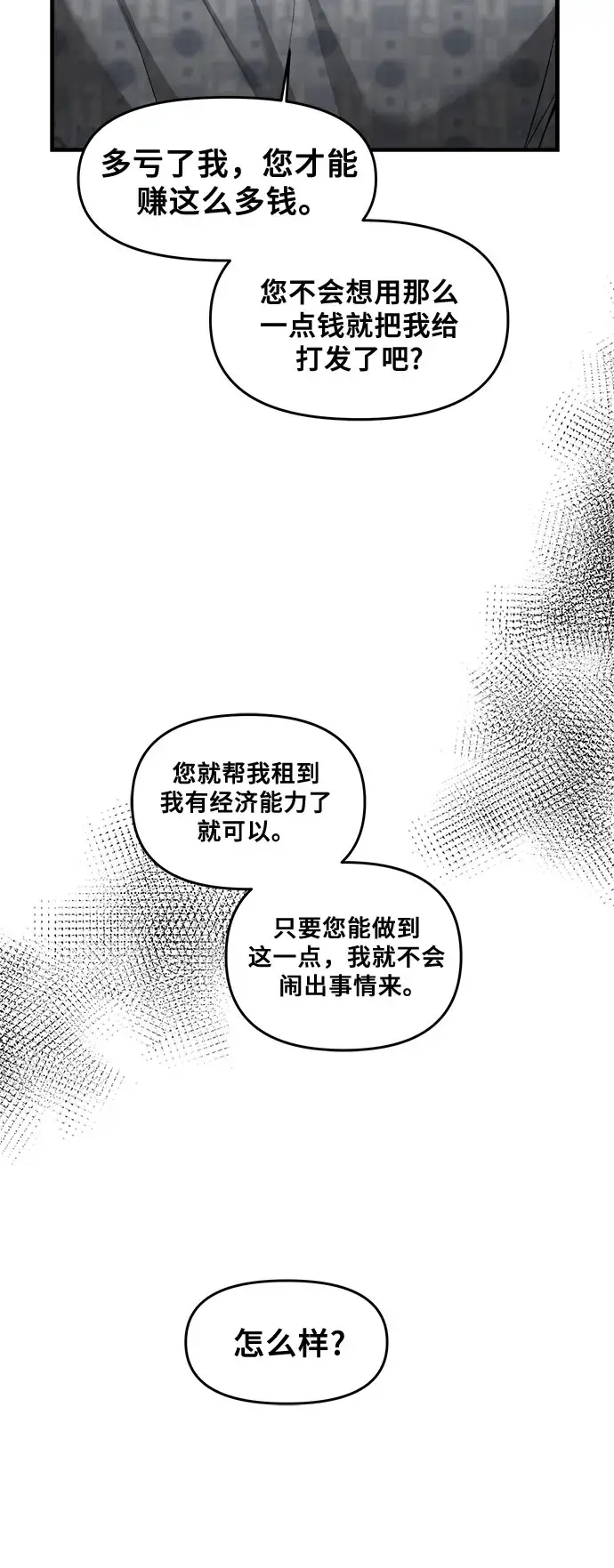 漫画《从梦到自由》第35话第27张图