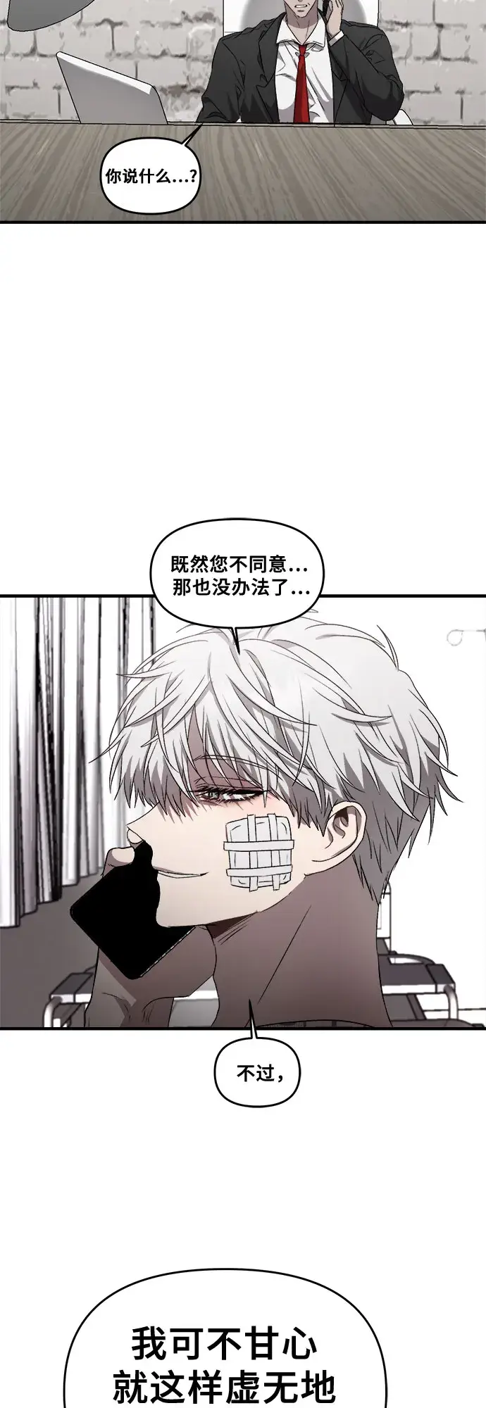 漫画《从梦到自由》第35话第30张图