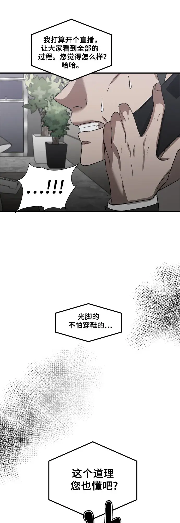 漫画《从梦到自由》第35话第32张图