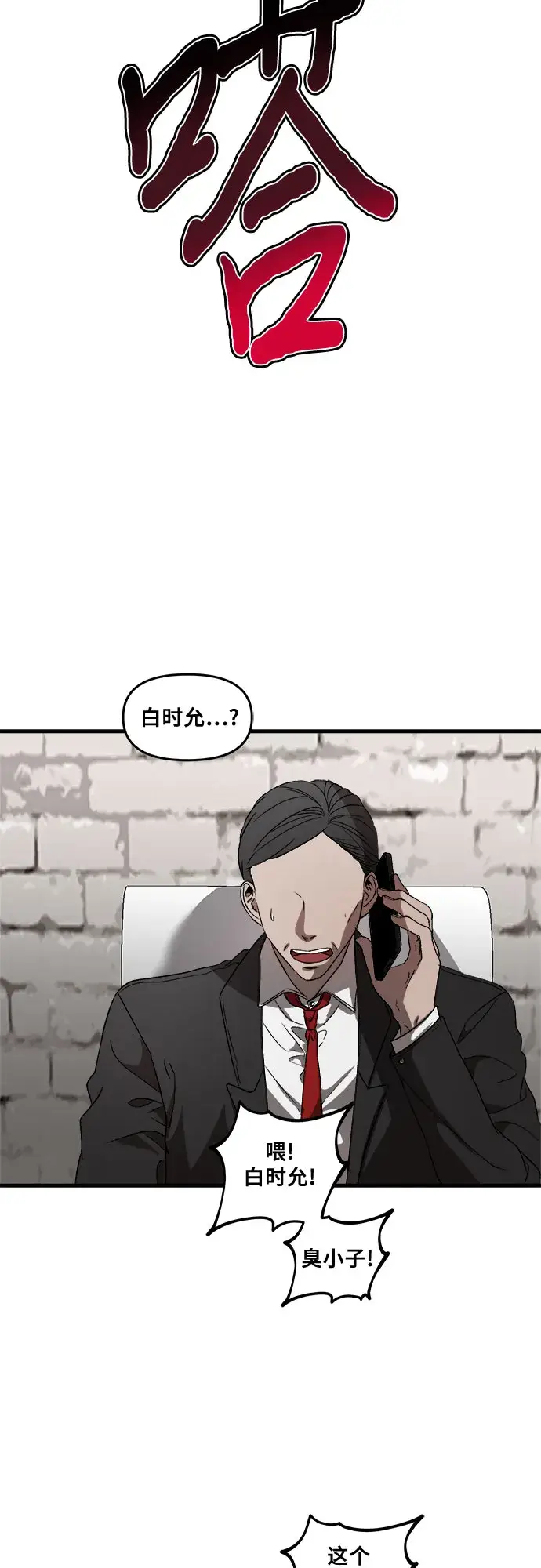 漫画《从梦到自由》第35话第33张图
