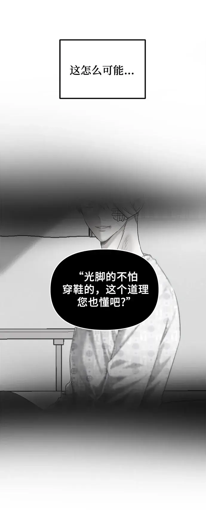 漫画《从梦到自由》第35话第35张图