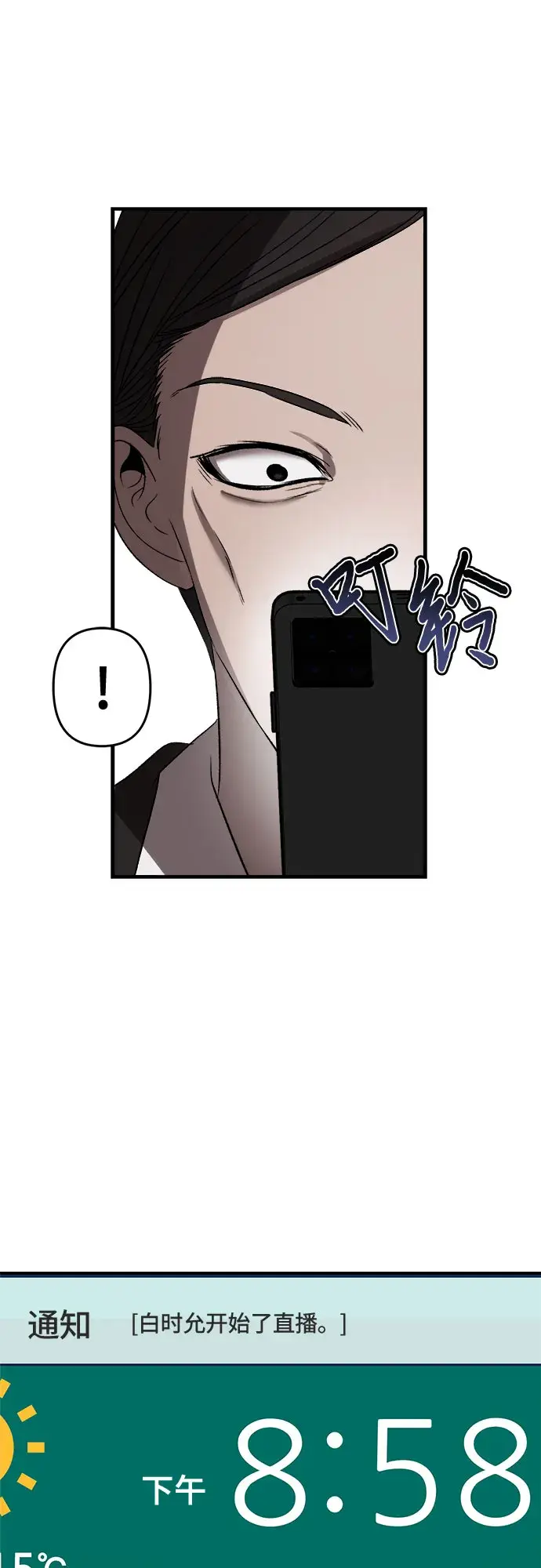 漫画《从梦到自由》第35话第36张图