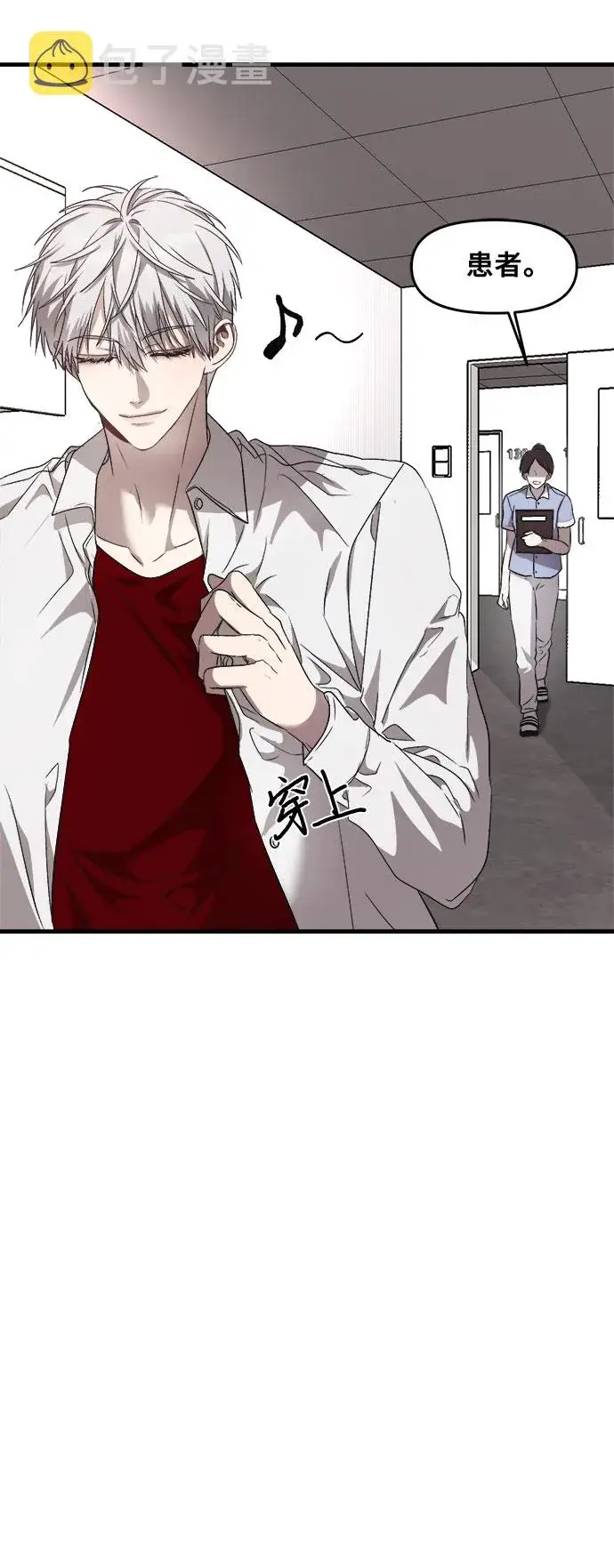 漫画《从梦到自由》第35话第39张图