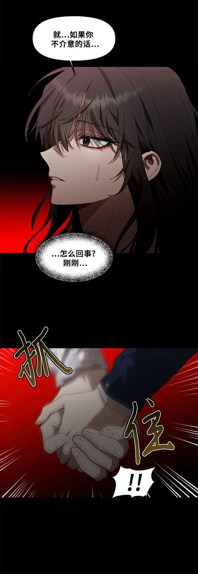 漫画《从梦到自由》第35话第4张图