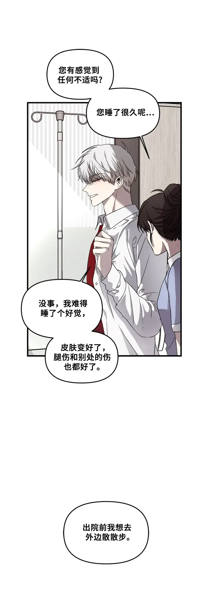漫画《从梦到自由》第35话第40张图