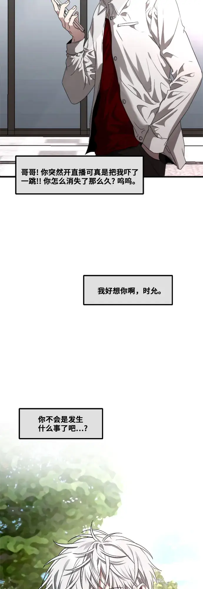 漫画《从梦到自由》第35话第42张图