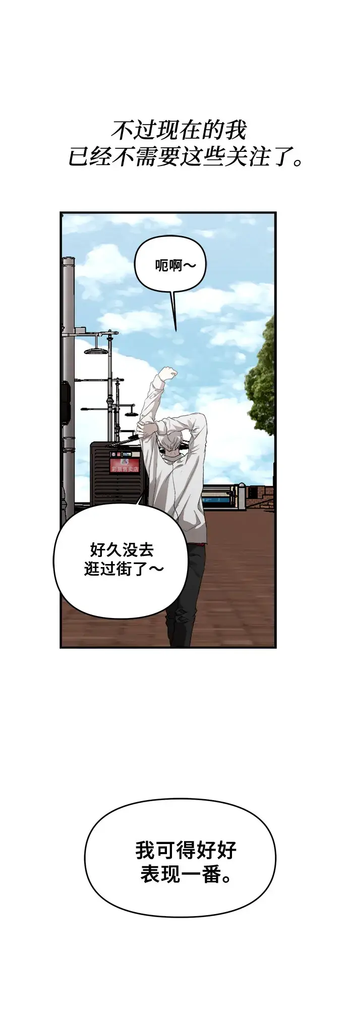 漫画《从梦到自由》第35话第44张图
