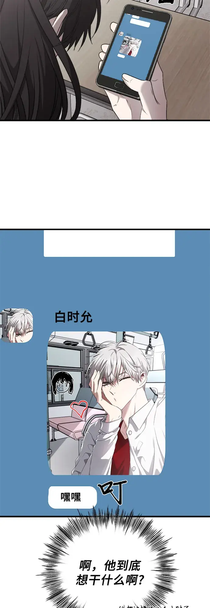 漫画《从梦到自由》第35话第46张图