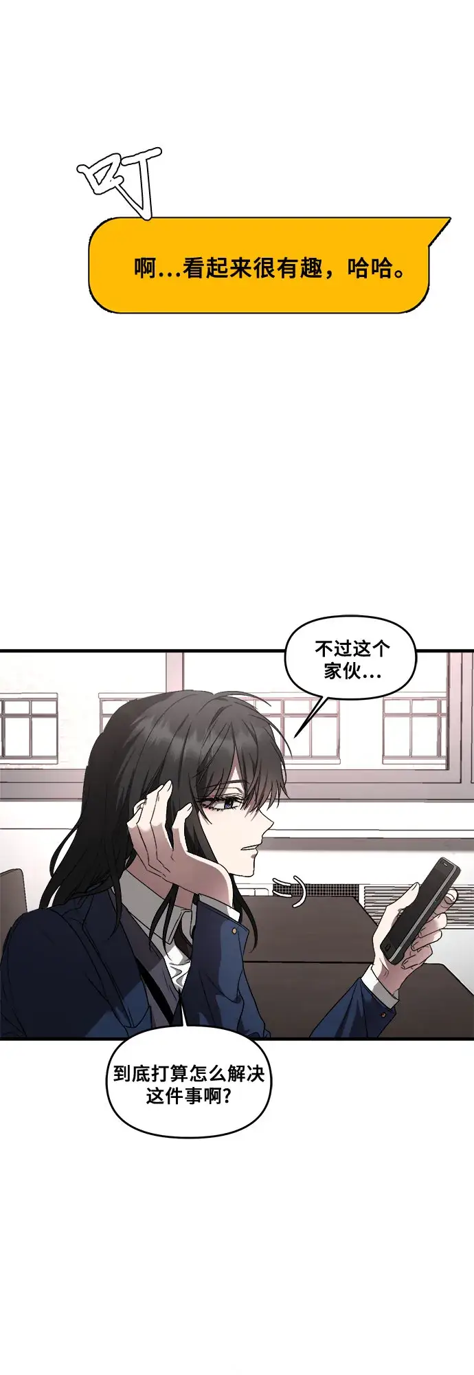 漫画《从梦到自由》第35话第48张图
