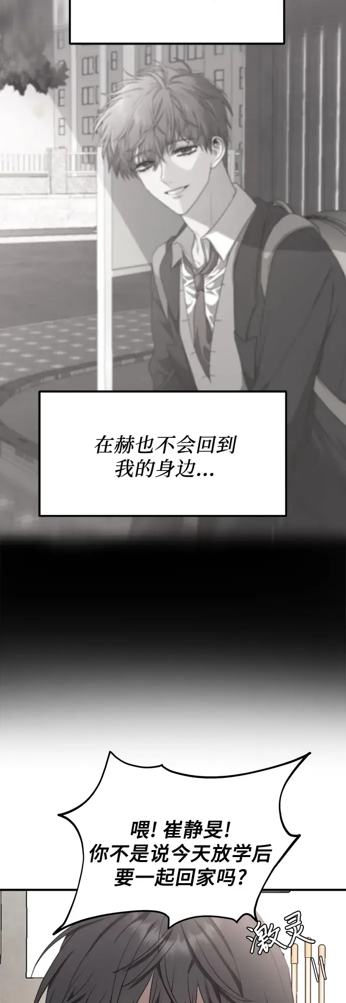 漫画《从梦到自由》第35话第50张图