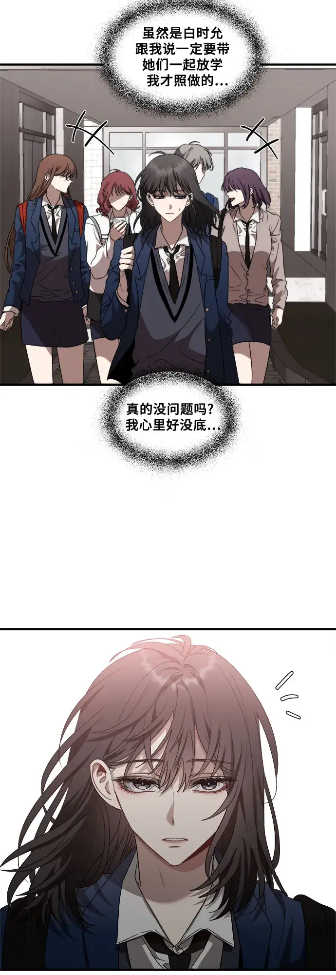 漫画《从梦到自由》第35话第55张图