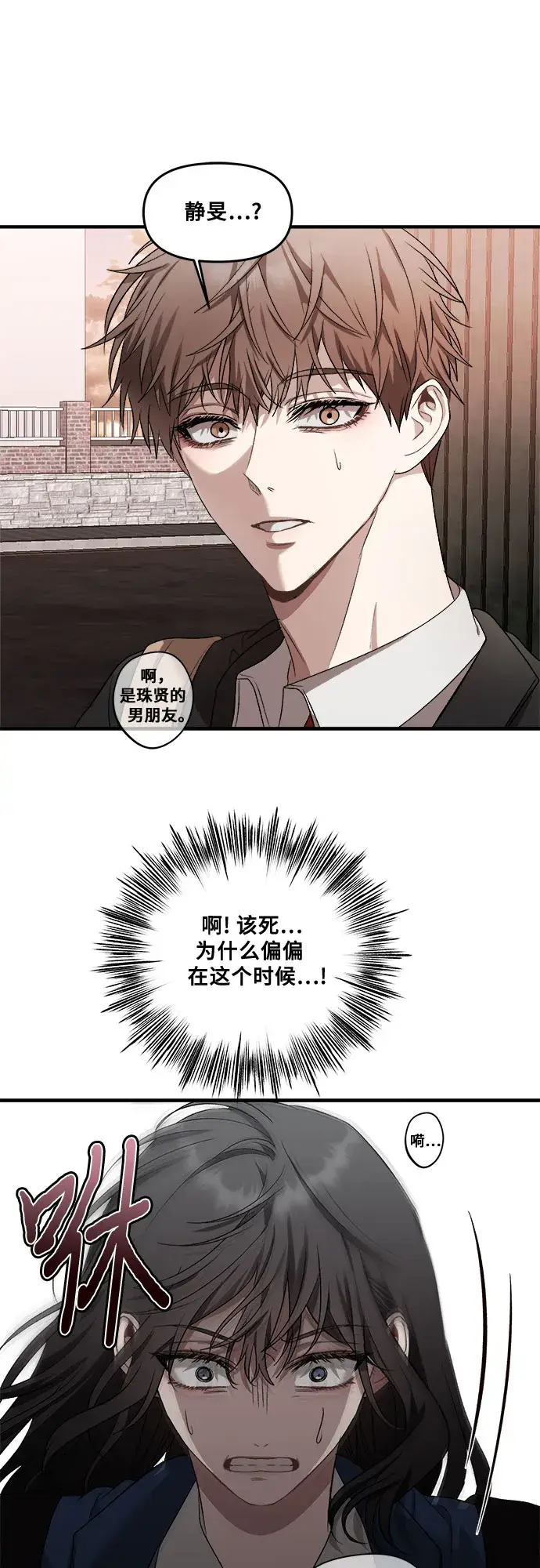 漫画《从梦到自由》第35话第57张图