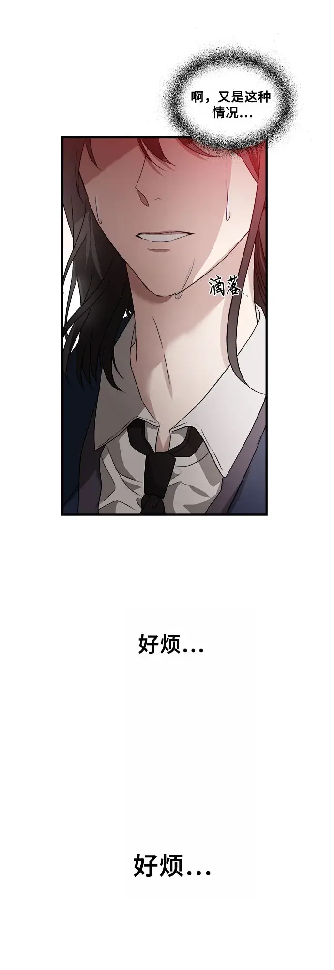 漫画《从梦到自由》第35话第62张图
