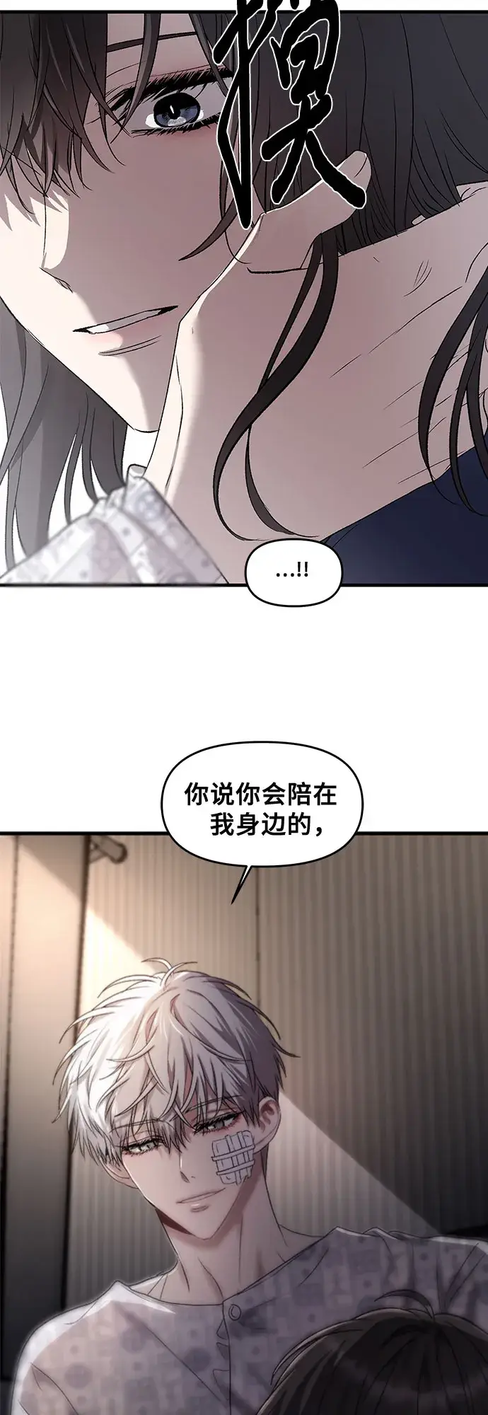 漫画《从梦到自由》第35话第9张图