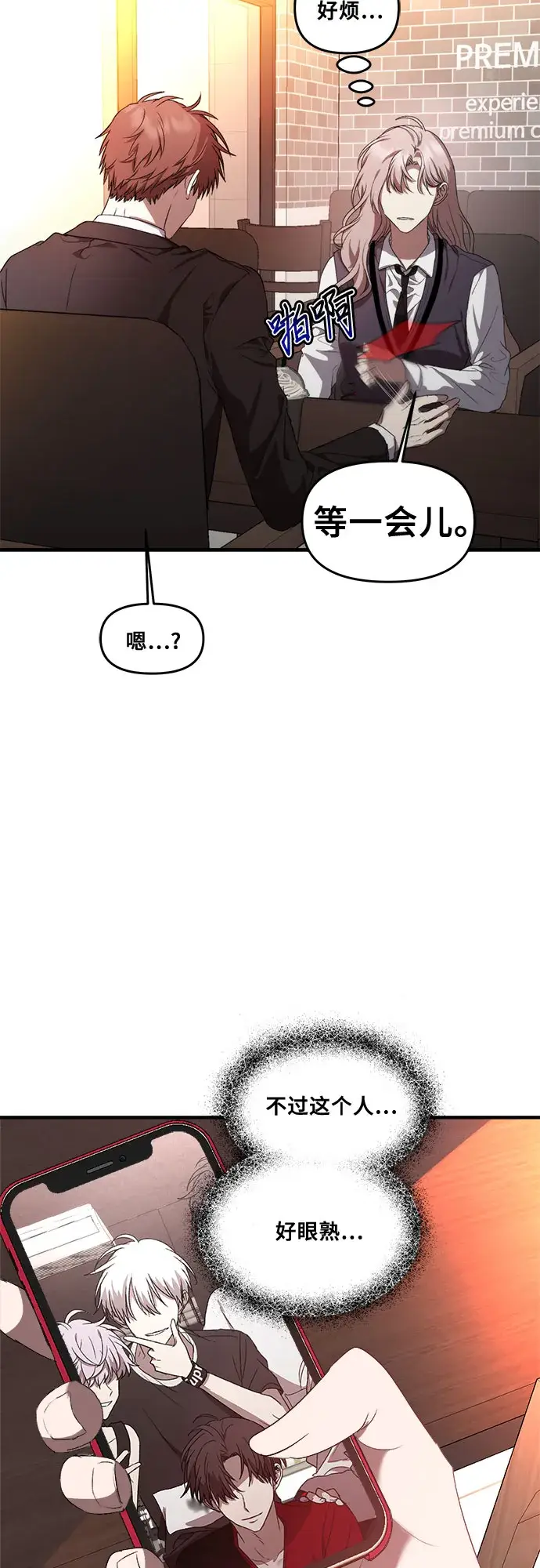 漫画《从梦到自由》第36话第67张图