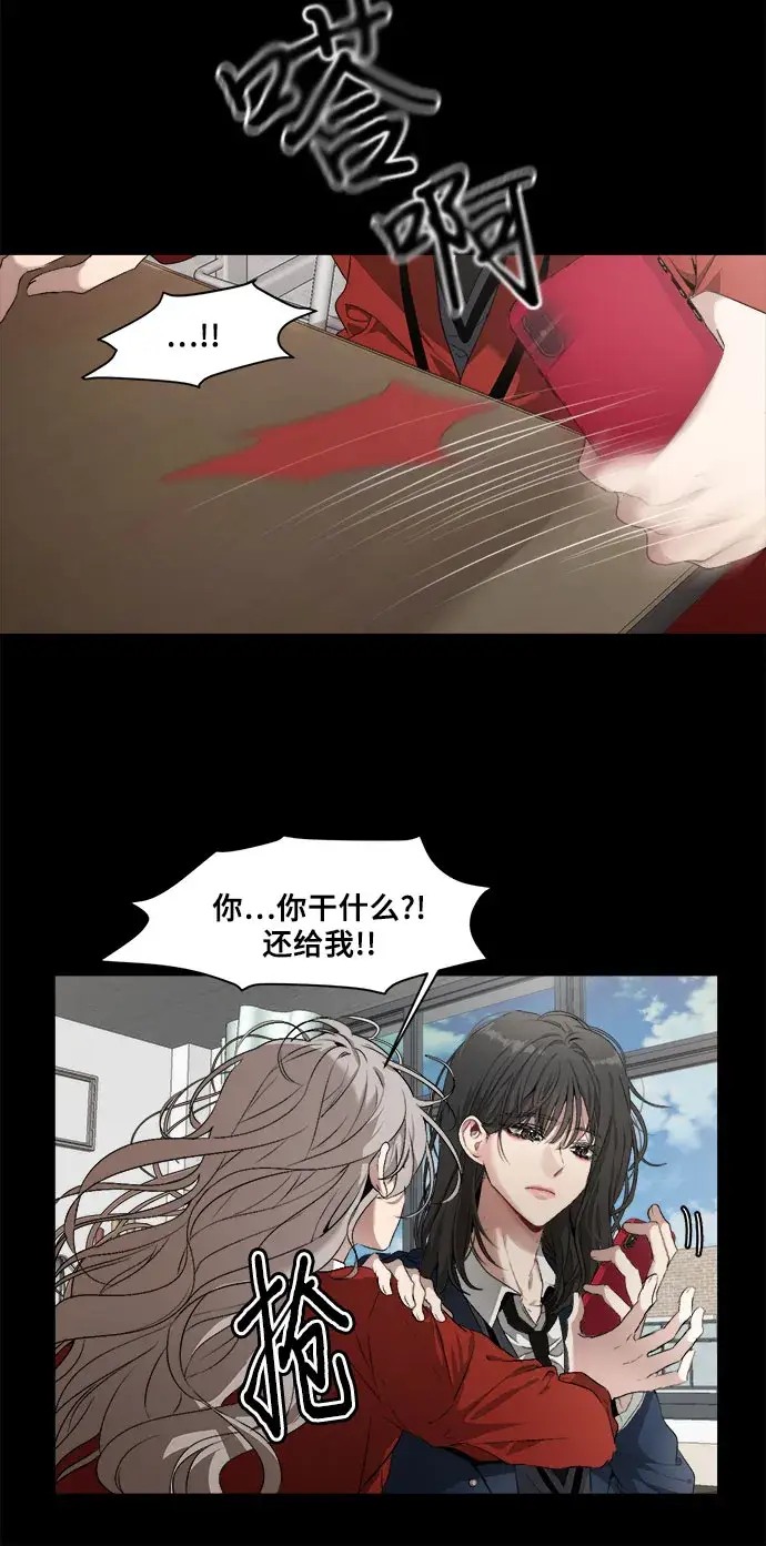 漫画《从梦到自由》第1话第14张图