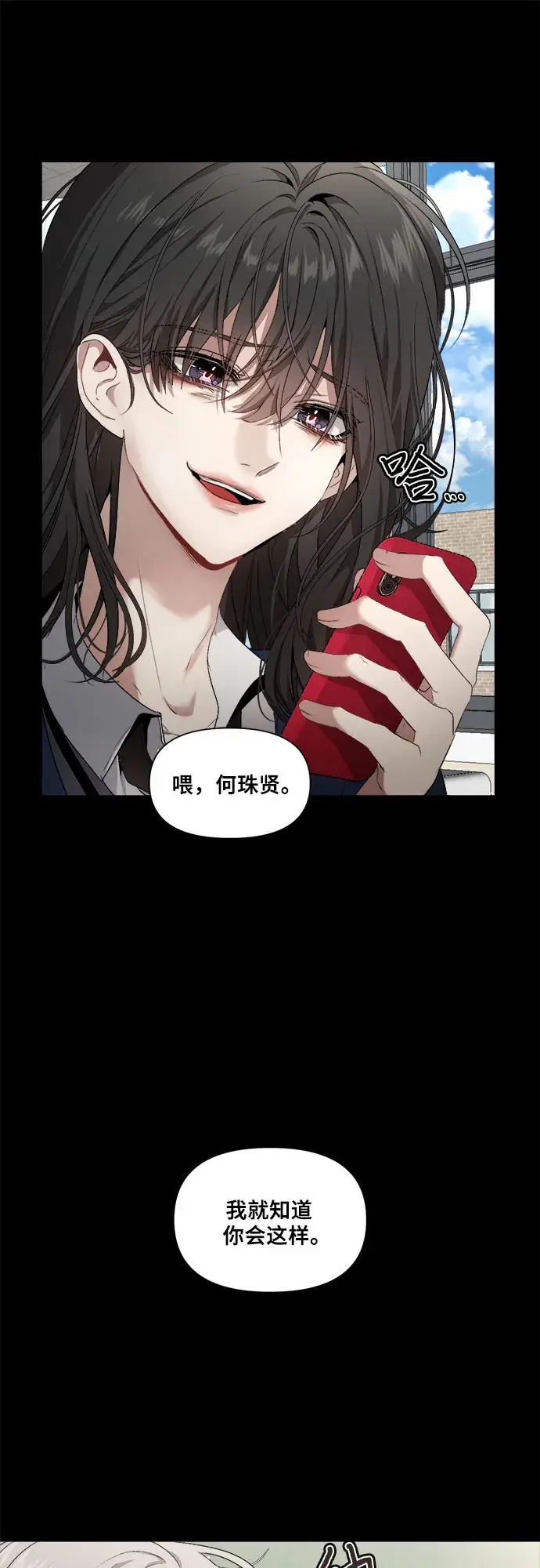 漫画《从梦到自由》第1话第15张图