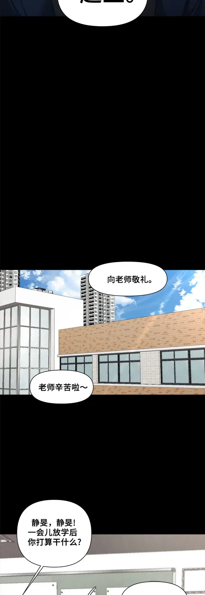 漫画《从梦到自由》第1话第3张图