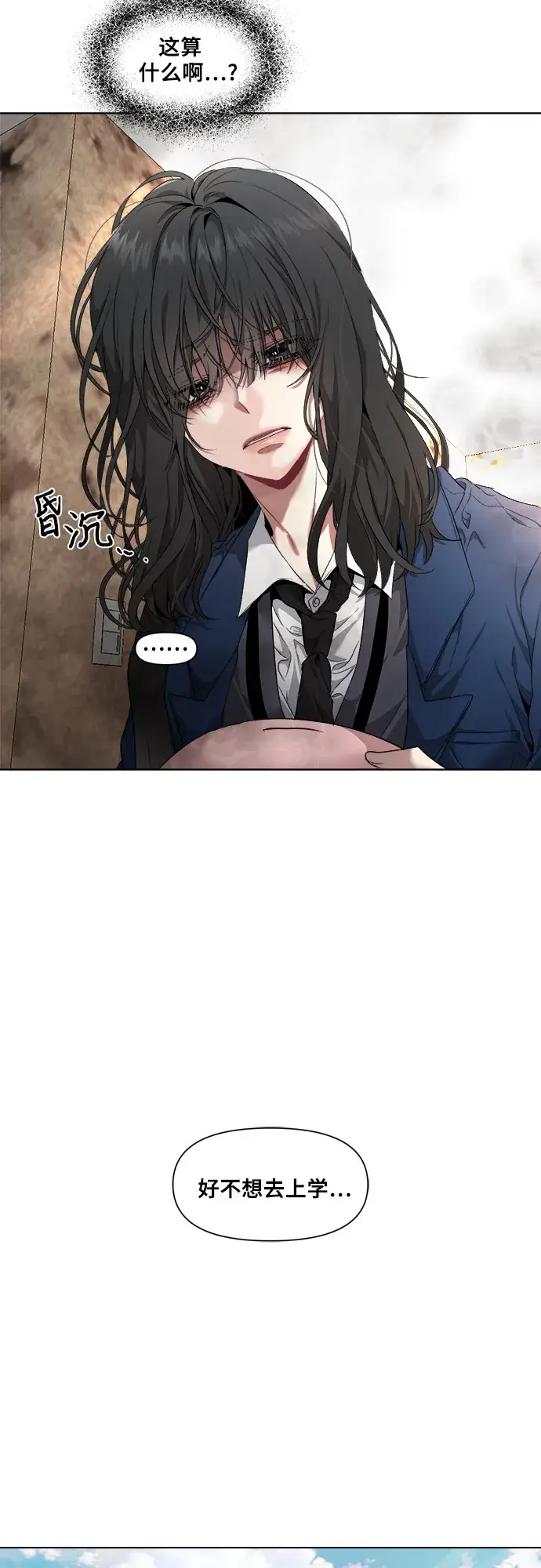 漫画《从梦到自由》第1话第30张图