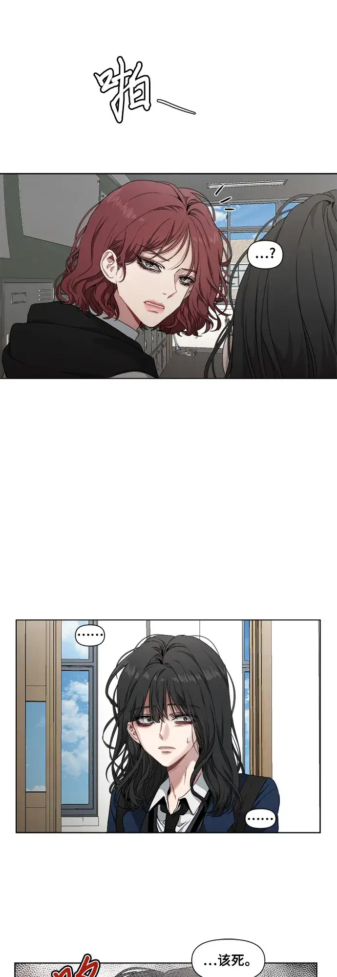 漫画《从梦到自由》第1话第32张图