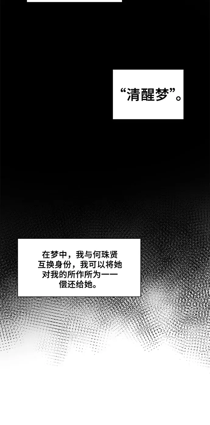 漫画《从梦到自由》第1话第47张图
