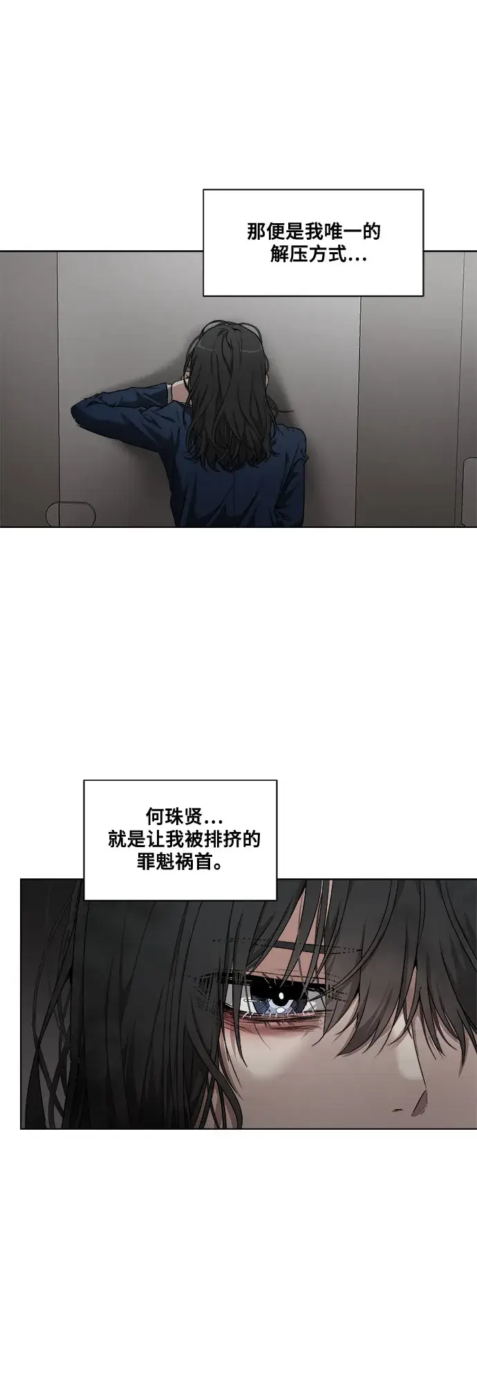 漫画《从梦到自由》第1话第48张图