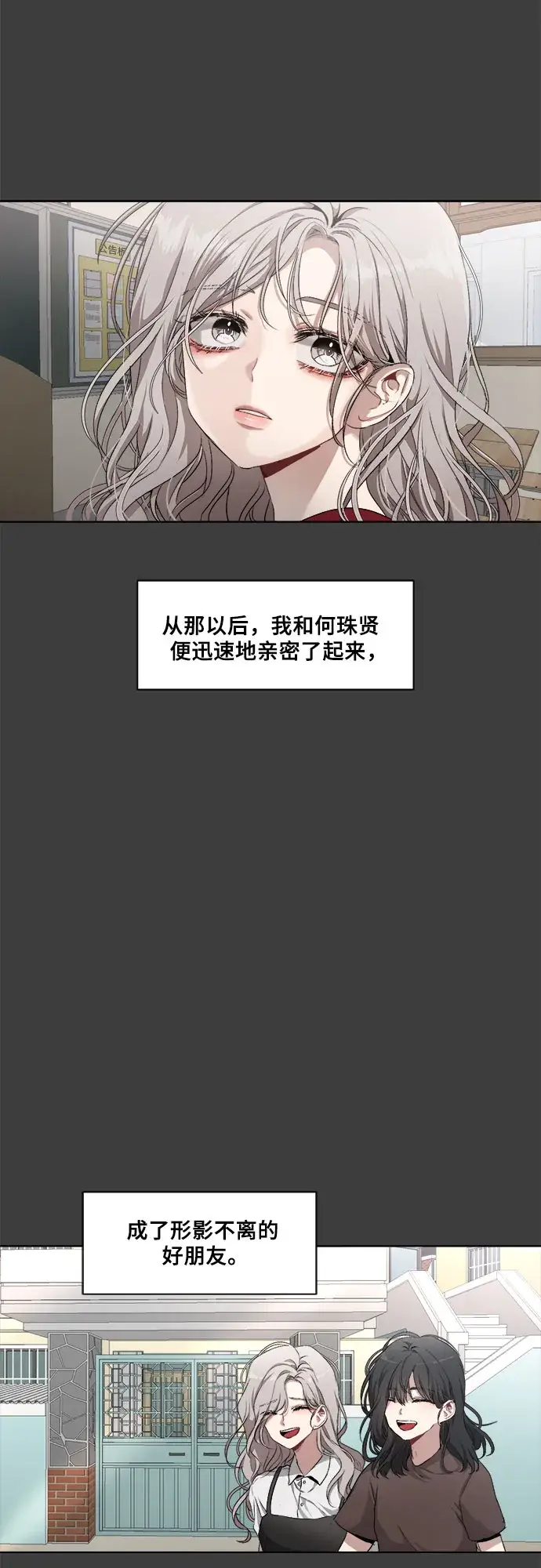 漫画《从梦到自由》第1话第53张图