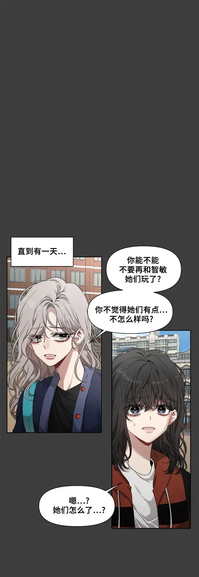 漫画《从梦到自由》第1话第54张图