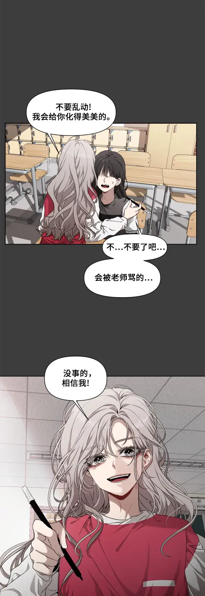 漫画《从梦到自由》第1话第57张图