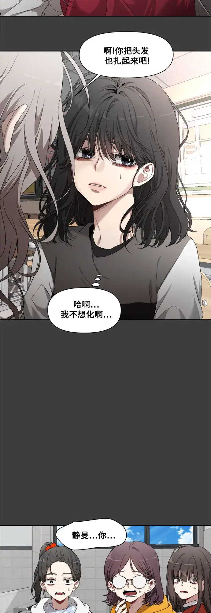 漫画《从梦到自由》第1话第58张图