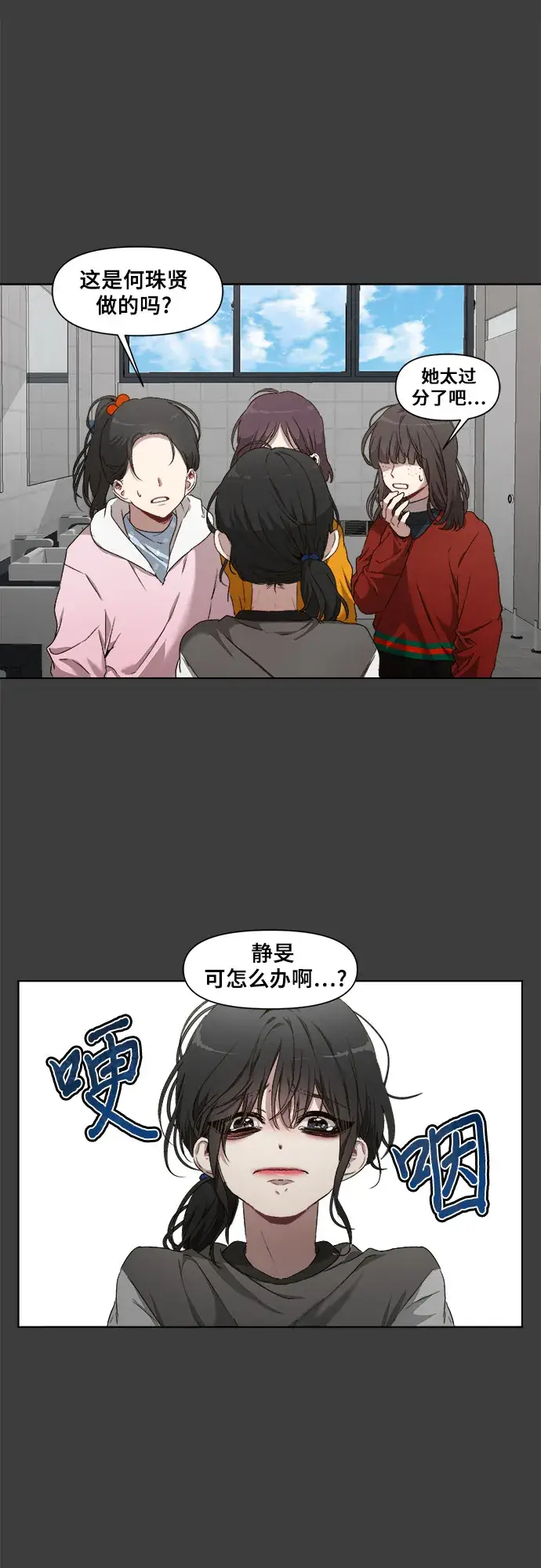 漫画《从梦到自由》第1话第60张图