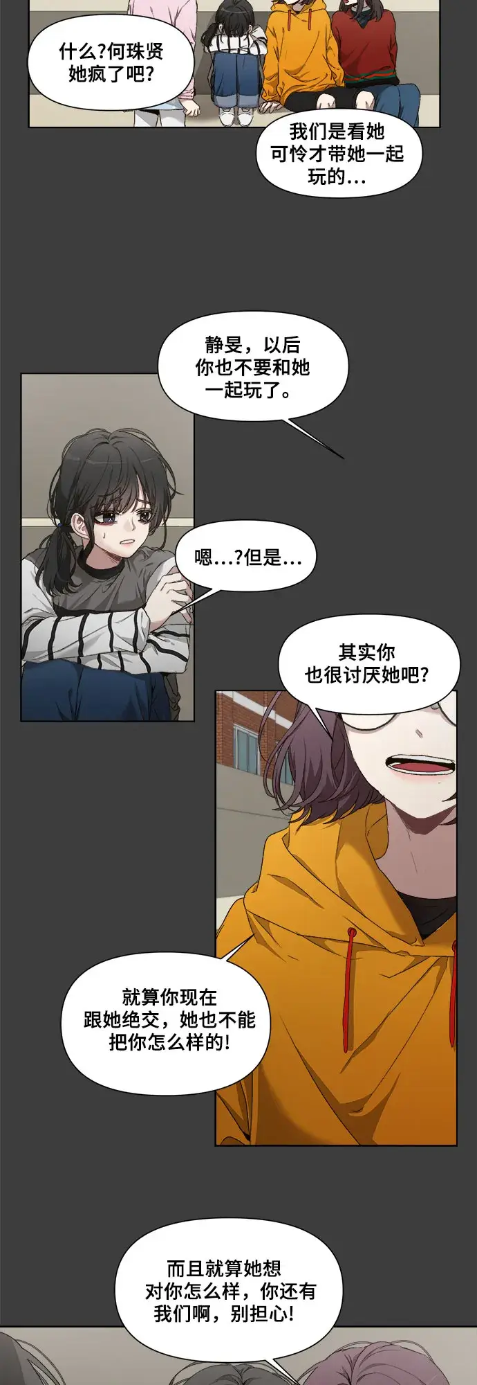 漫画《从梦到自由》第1话第62张图