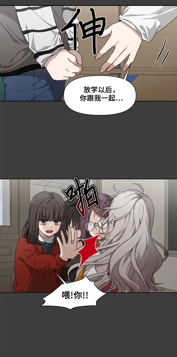 漫画《从梦到自由》第1话第67张图