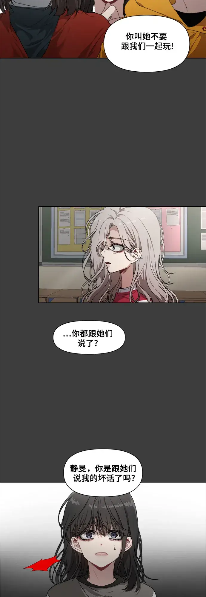 漫画《从梦到自由》第1话第69张图