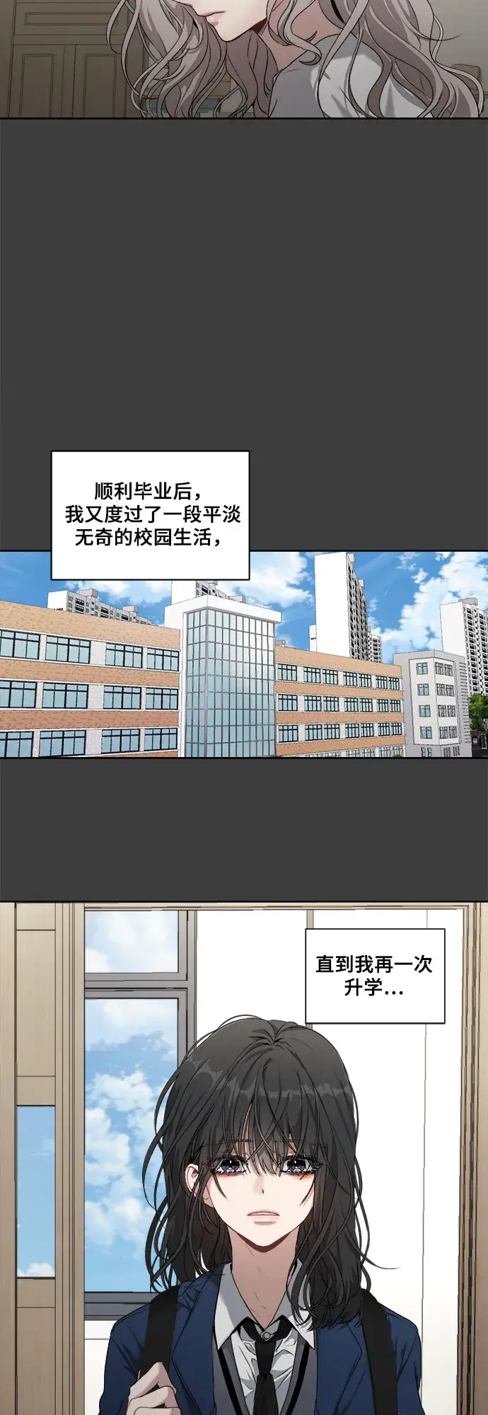 漫画《从梦到自由》第1话第77张图
