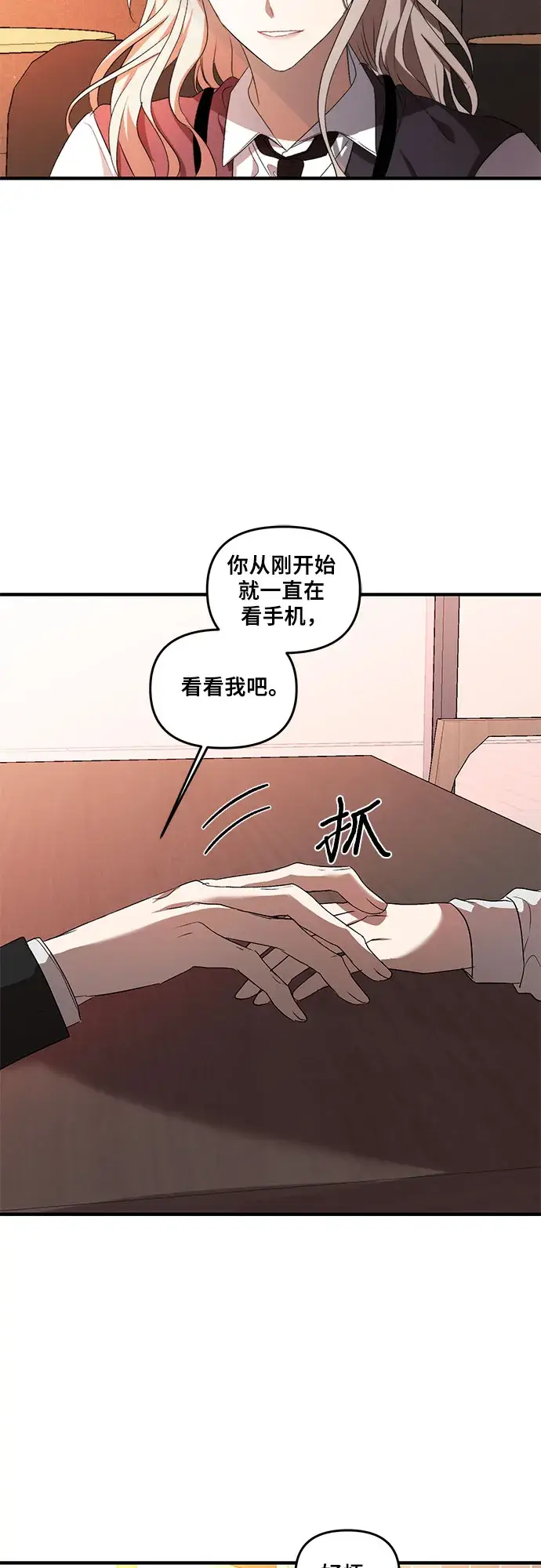 漫画《从梦到自由》第37话第6张图