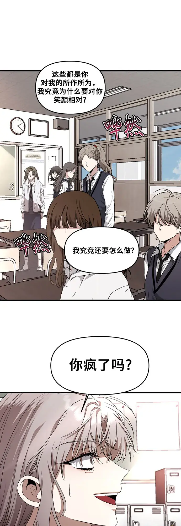 漫画《从梦到自由》第40话第6张图